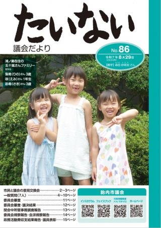 tainai86