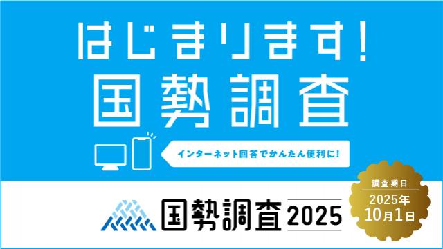 始まります
