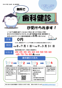 2026ポスター