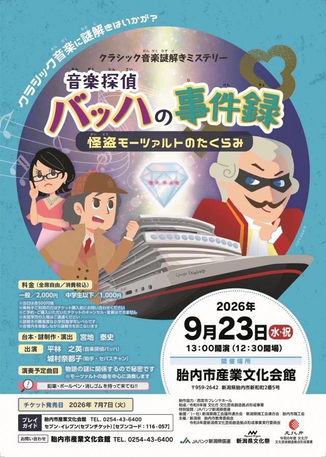 A4flyer_bach