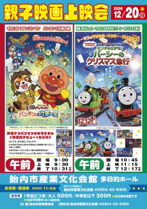 oyako_poster