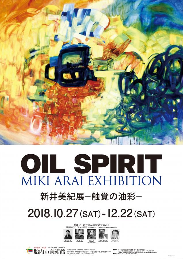 araimiki_tainaiartmuseu平方メートル