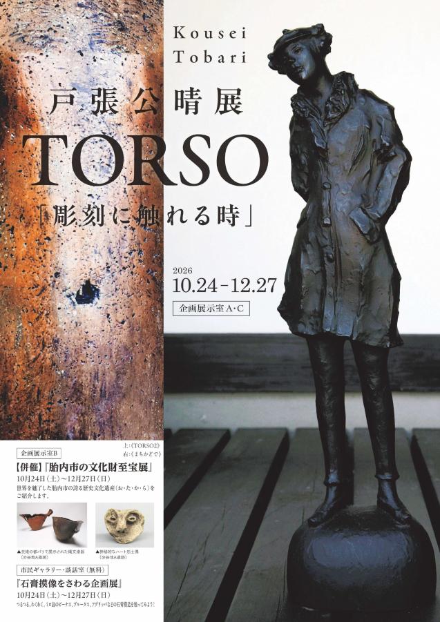 tobari_Flyer