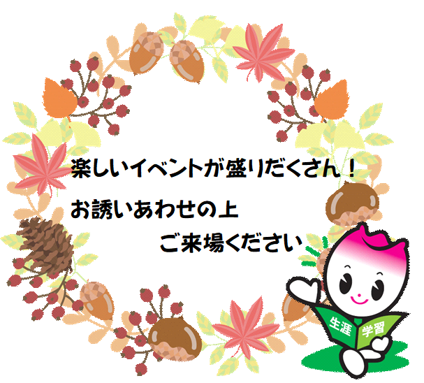 R7マナビ