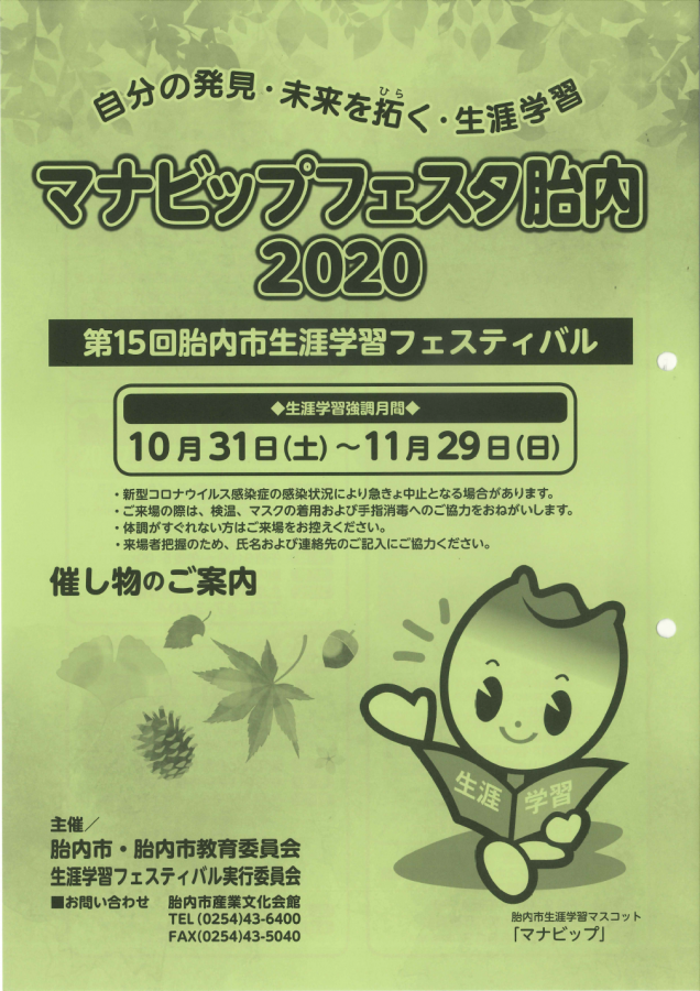 R2第15回2020