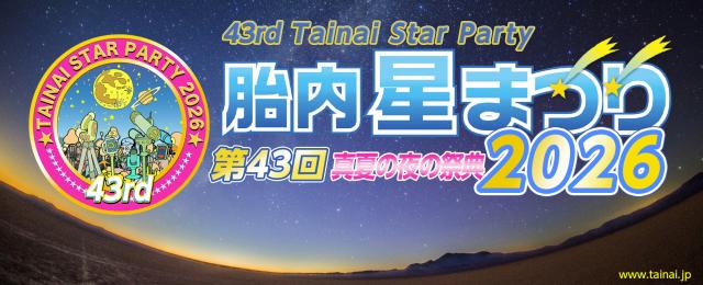 星まつりバナー