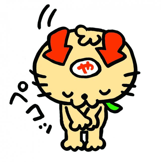 ぺこやら