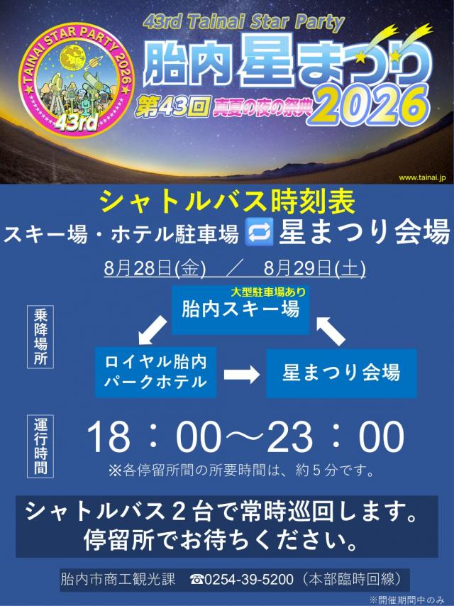 スキー場