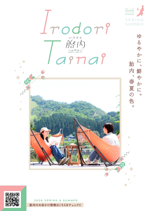 いろどり春夏表紙