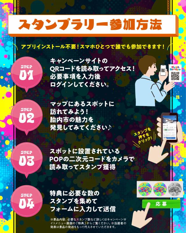 ラリーバナー_表