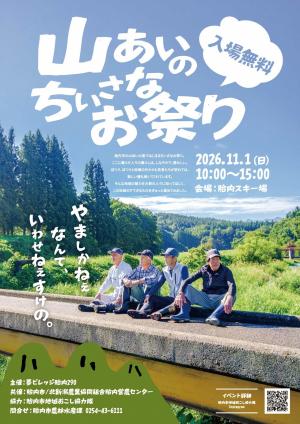 ポスター