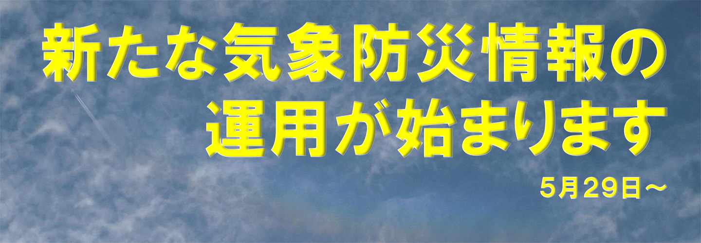 気象