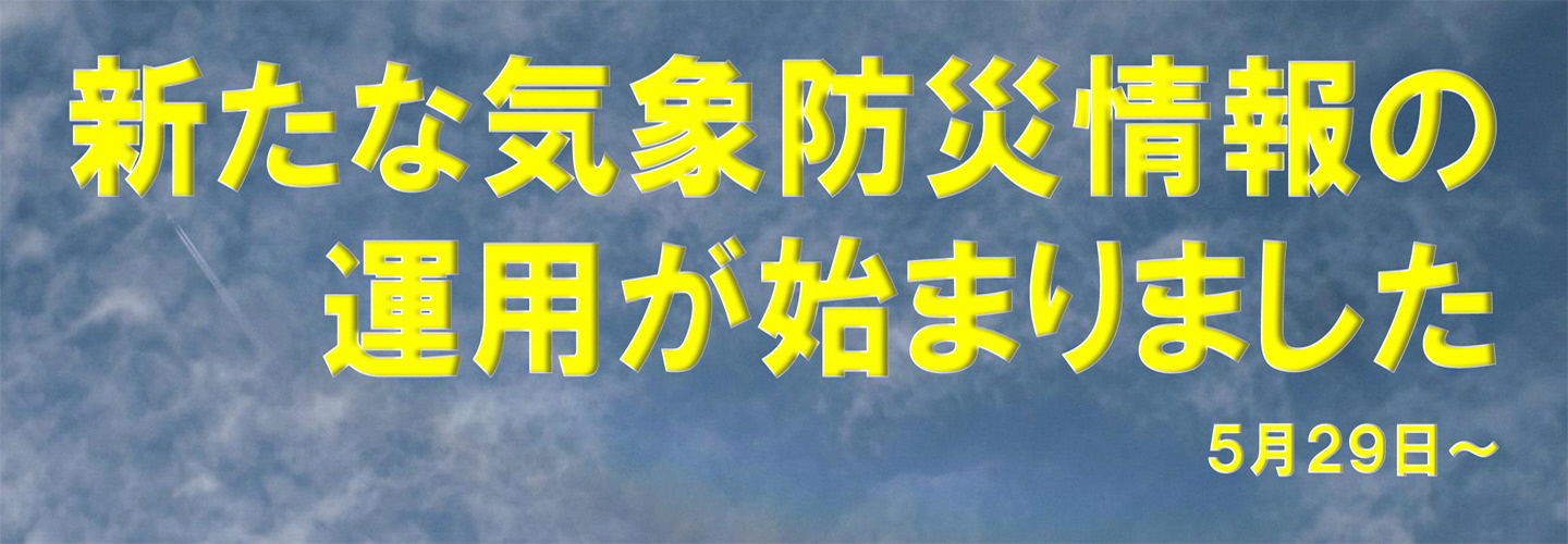 気象2