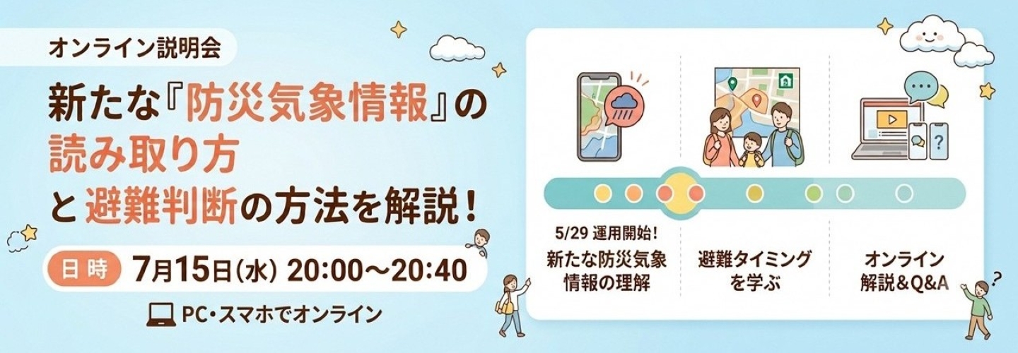 オンライン