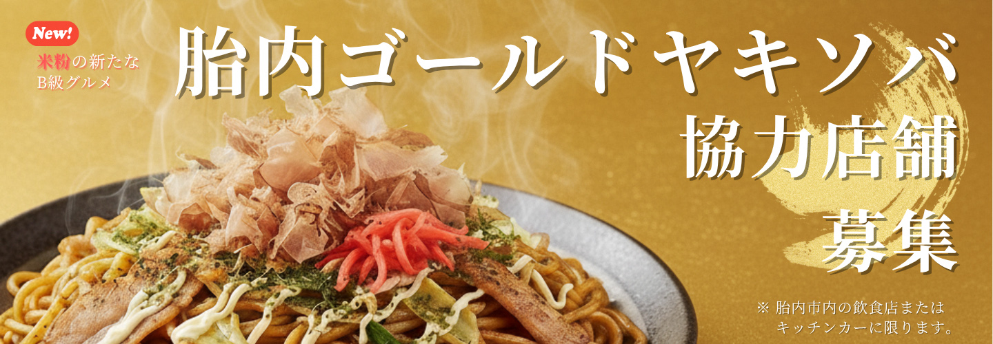 焼きそば