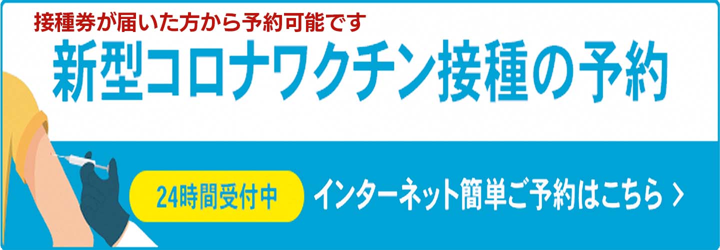 予約