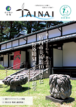 市報たいない7月1日号