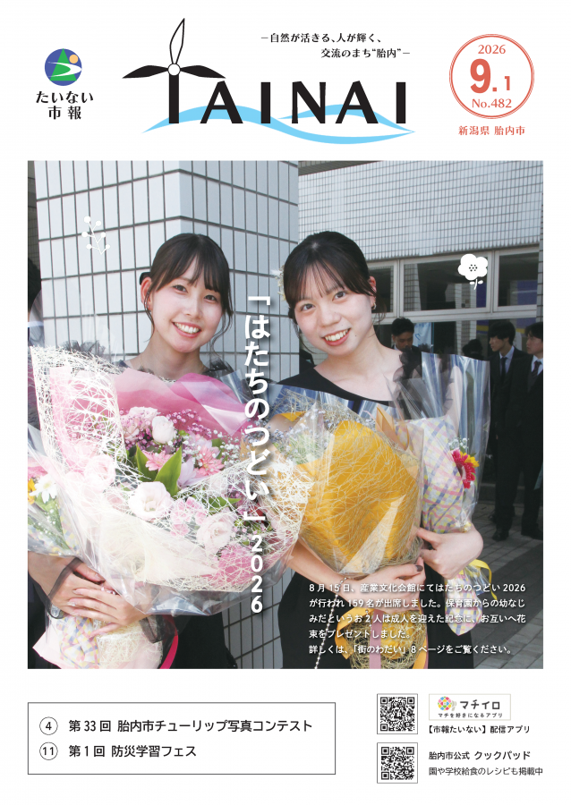 tainai20260901-21