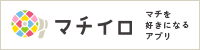 machiiro_logo
